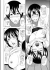人妻落とし試し読み9ページ