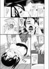 人妻落とし試し読み10ページ
