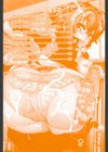 TSぱにっく試し読み3ページ