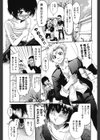 TSぱにっく試し読み4ページ