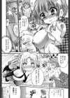 TSぱにっく試し読み7ページ