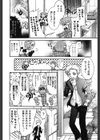 TSぱにっく試し読み9ページ