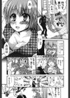 TSぱにっく試し読み10ページ