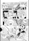 生徒会長 美月試し読み5ページ