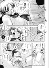 生徒会長 美月試し読み6ページ