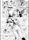 生徒会長 美月試し読み7ページ