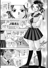 生徒会長 美月試し読み8ページ