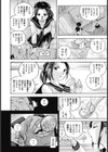 生徒会長 美月試し読み9ページ