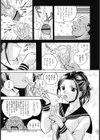 生徒会長 美月試し読み10ページ