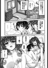 三姉妹ぷらす試し読み4ページ