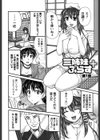 三姉妹ぷらす試し読み5ページ