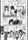 三姉妹ぷらす試し読み6ページ