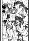 三姉妹ぷらす試し読み7ページ