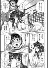 三姉妹ぷらす試し読み8ページ