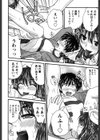 三姉妹ぷらす試し読み9ページ