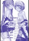 花園試し読み3ページ