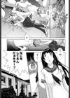 花園試し読み8ページ