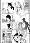 花園試し読み9ページ
