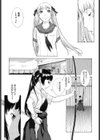 花園試し読み10ページ
