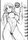HBな彼女試し読み3ページ