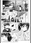 HBな彼女試し読み8ページ