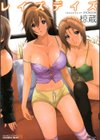 レイズデイズ試し読み1ページ