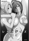 レイズデイズ試し読み2ページ