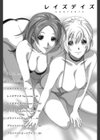 レイズデイズ試し読み3ページ