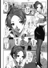 レイズデイズ試し読み5ページ