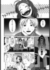レイズデイズ試し読み7ページ