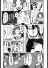 レイズデイズ試し読み8ページ