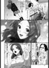 レイズデイズ試し読み9ページ