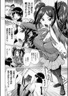 目隠しアンソロジーコミックス試し読み6ページ