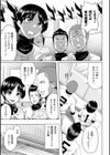 目隠しアンソロジーコミックス試し読み7ページ