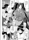 目隠しアンソロジーコミックス試し読み8ページ