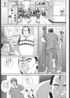 盗撮コレクター試し読み6ページ