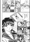 盗撮コレクター試し読み7ページ