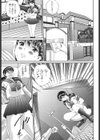 盗撮コレクター試し読み8ページ