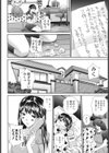 盗撮コレクター試し読み9ページ