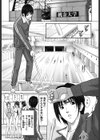 ふぇちぱら試し読み4ページ