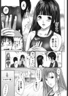 ふぇちぱら試し読み10ページ