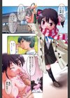 かえるのしっぽ試し読み4ページ