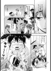 かえるのしっぽ試し読み9ページ
