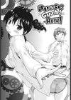 かえるのしっぽ試し読み10ページ