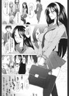 ふれるな危険！試し読み8ページ