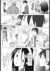 ふれるな危険！試し読み9ページ
