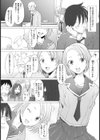 ふれるな危険！試し読み10ページ
