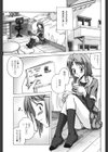 少女淫夜秘園試し読み6ページ