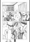 少女淫夜秘園試し読み7ページ