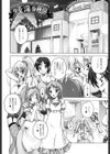 少女淫夜秘園試し読み8ページ